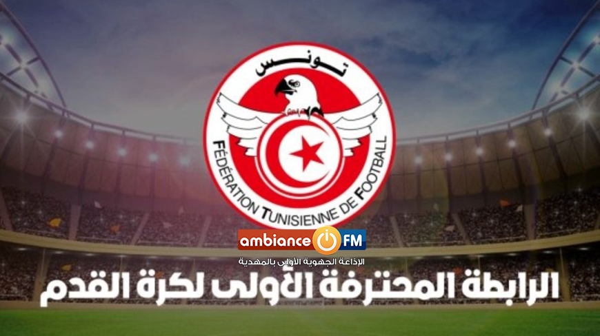 الرابطة الأولى : مباريات الدفعة الأولى للجولة الرابعة ذهاب