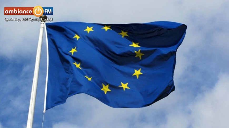1.9 مليار أورو من الاتحاد الأوروبي لبلدان الجوار بشمال إفريقيا