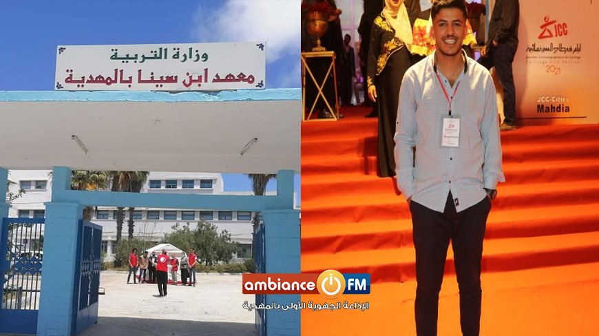 بعد أن برأته المحكمة : معهد إبن سينا بالمهدية يقوم برفت تلميذ بصفة نهائية قبل أسابيع من إنطلاق إمتحان البكالوريا !