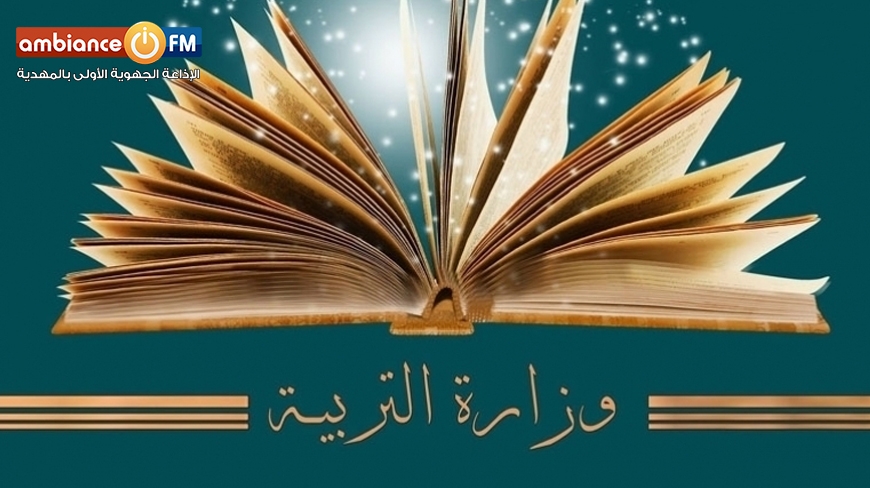 وزير التربية: الدروس عن بعد من قبل المؤسسات الخاصة هي دروس دعم