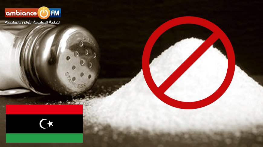 ليبيا تمنع الملح التونسي من الدخول إلى أراضيها