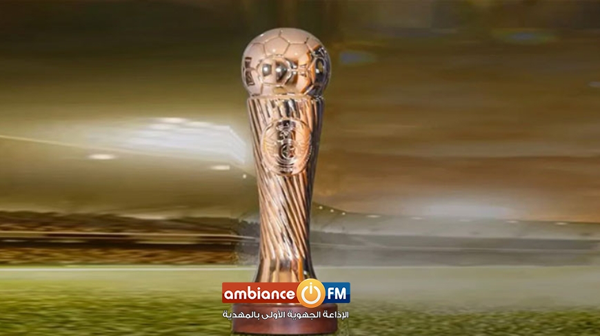 قرعة الدور 16 لكأس تونس لكرة القدم