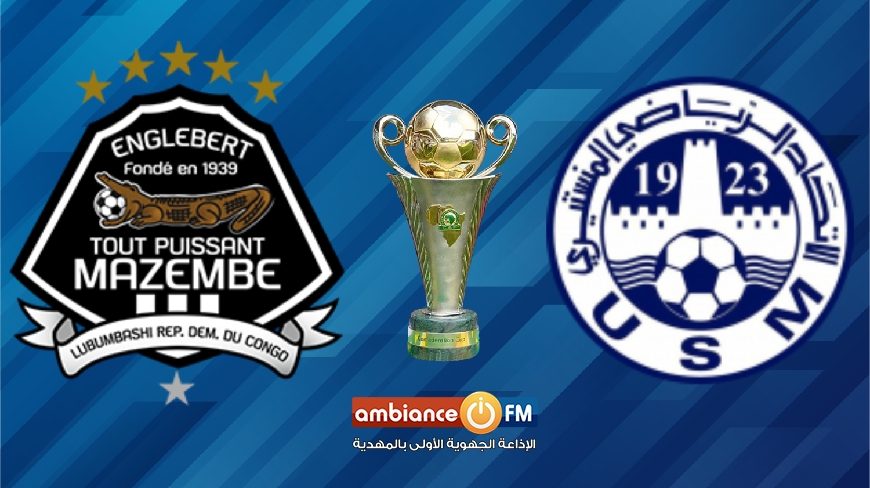 التشكيلة المنتظرة للإتحاد المنستيري في مواجهة مازمبي الكونغولي