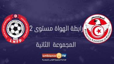 رابطة الهواة مستوى 2 المجموعة الثانية : نتائج مباريات الجولة السادسة