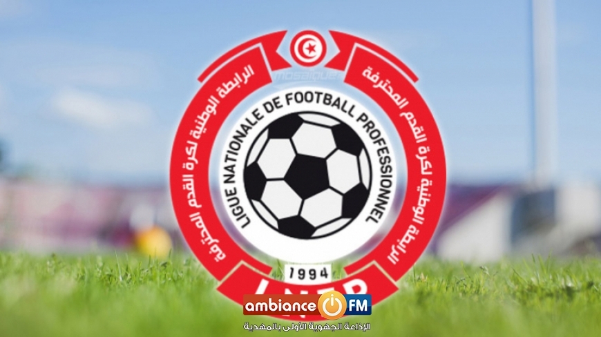 قرارات الرابطة : عقوبة مالية للترجي الرياضي , الصفاقسي القوافل و بن قردان