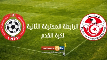 الرابطة الثانية المجموعة الأولى : الشبيبة تواصل في الصدارة و النادي البنبلي يحقق أول إنتصار