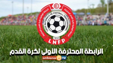 الرابطة الأولى : مباريات الدفعة الثانية للجولة السادسة