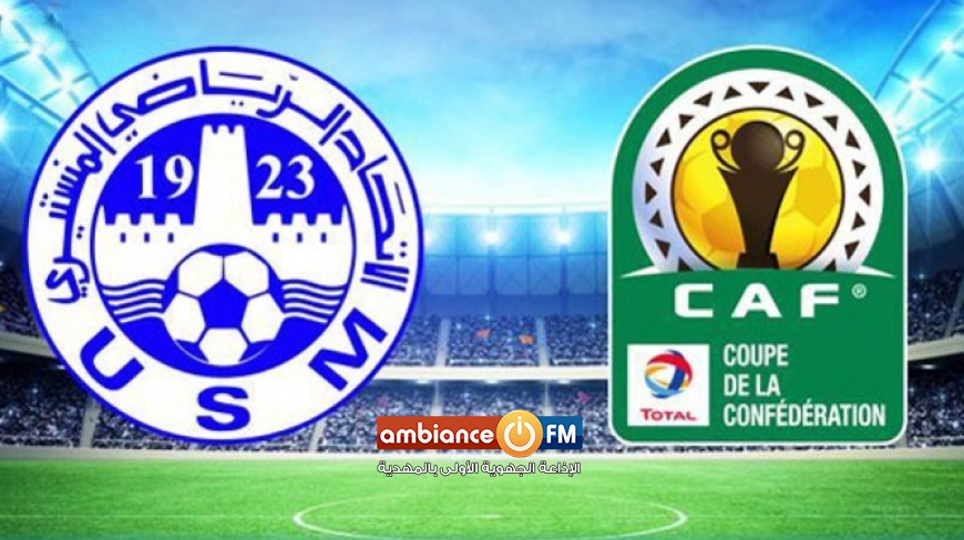 قرعة ربع نهائي الكونفدرالية : تحدي جديد للإتحاد المنستيري