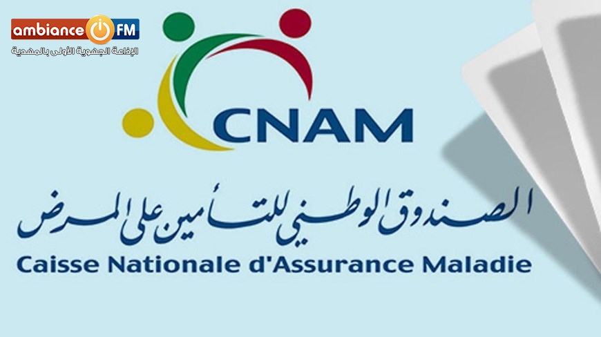 إبرام اتفاقية قطاعية جديدة بين الـ"كنام" وأطباء القطاع الخاص