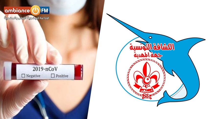 المهدية : صفحات فايسبوكية غير مسؤولة تبث الفوضى ، الكشافة التونسية تفند و توضح