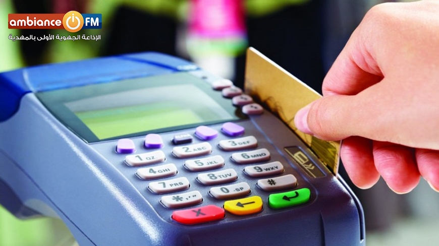 يمكن لأصحاب البطاقات الاجتماعية سحب الأموال من أي موزع مالي للأوراق النقديّة