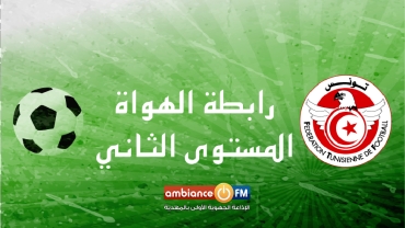 تعيينات حكام الجولة الخامسة ذهاب لرابطة الهواة مستوى 2 المجموعة الثانية