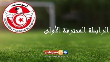 تعيينات الجولة الأولى إياب لبطولة الرابطة المحترفة الأولى لكرة القدم