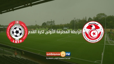 تعيينات حكام الجولة الثانية إياب لبطولة الرابطة المحترفة الأولى